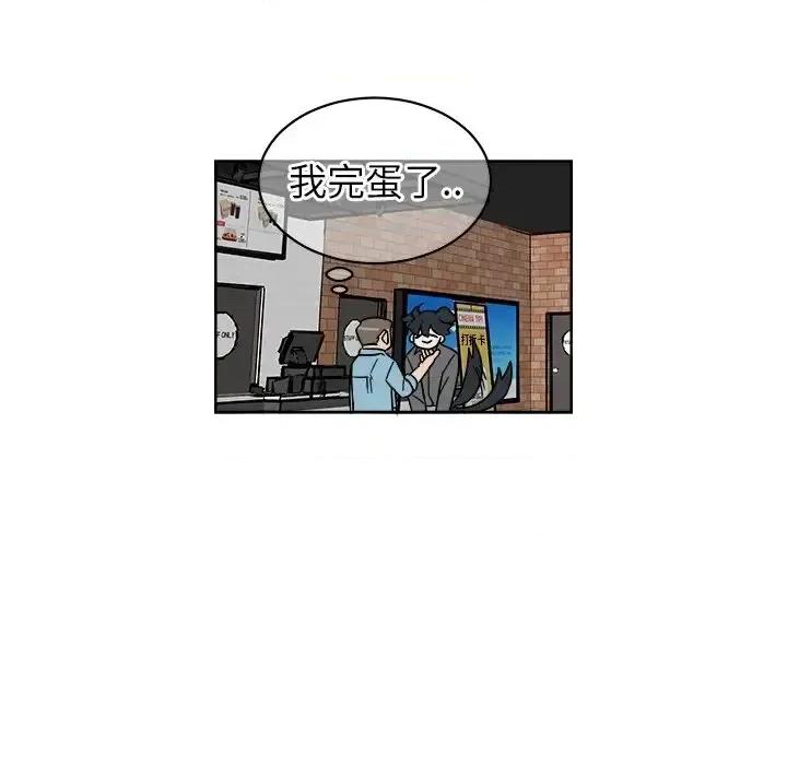 他和他的浪漫趣事 他和他的浪漫趣事-第 5 话 第39页