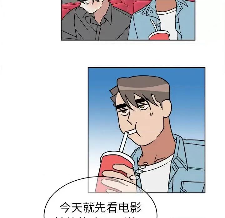 他和他的浪漫趣事 他和他的浪漫趣事-第 5 话 第42页