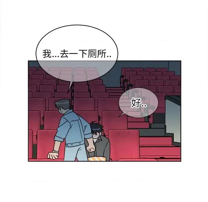 他和他的浪漫趣事 他和他的浪漫趣事-第 5 话 第49页