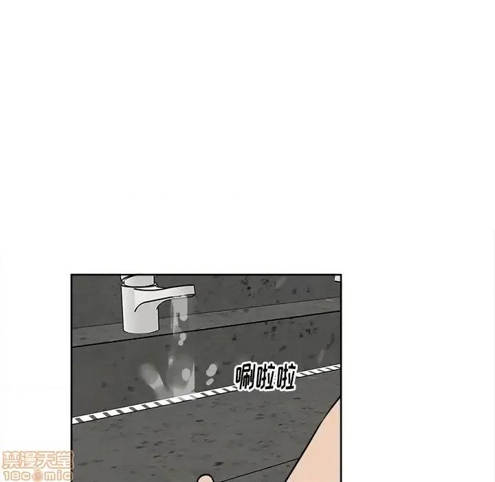 他和他的浪漫趣事 他和他的浪漫趣事-第 5 话 第50页