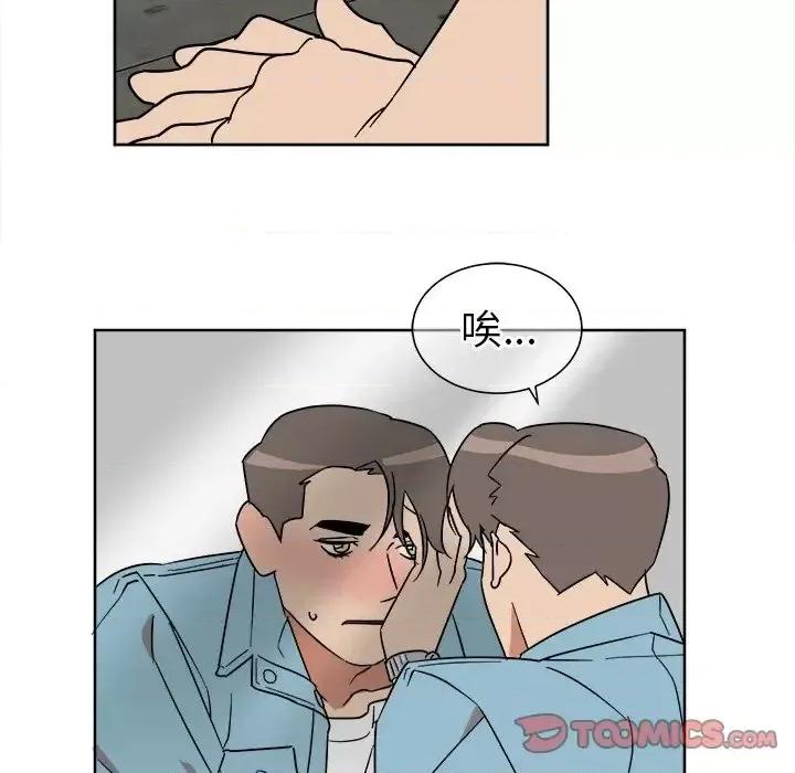 他和他的浪漫趣事 他和他的浪漫趣事-第 5 话 第51页
