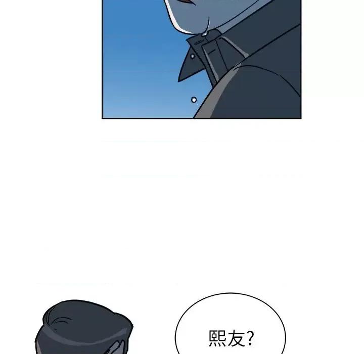 他和他的浪漫趣事 他和他的浪漫趣事-第 5 话 第56页