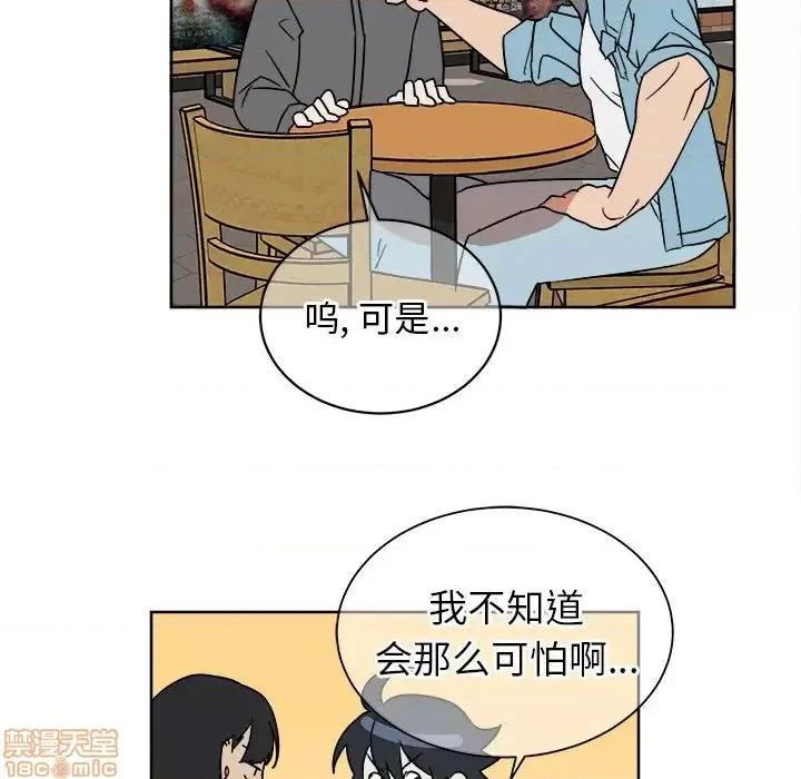 他和他的浪漫趣事 他和他的浪漫趣事-第 6 话 第5页