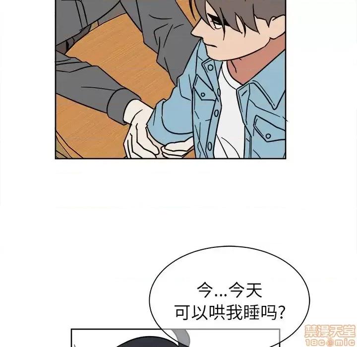 他和他的浪漫趣事 他和他的浪漫趣事-第 6 话 第10页