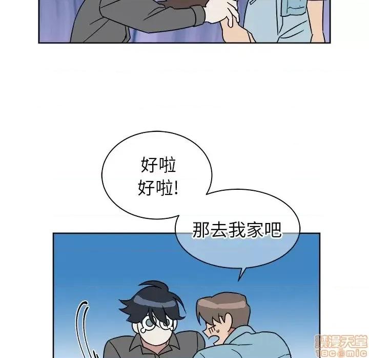 他和他的浪漫趣事 他和他的浪漫趣事-第 6 话 第15页