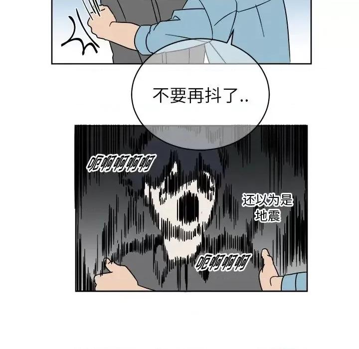 他和他的浪漫趣事 他和他的浪漫趣事-第 6 话 第16页