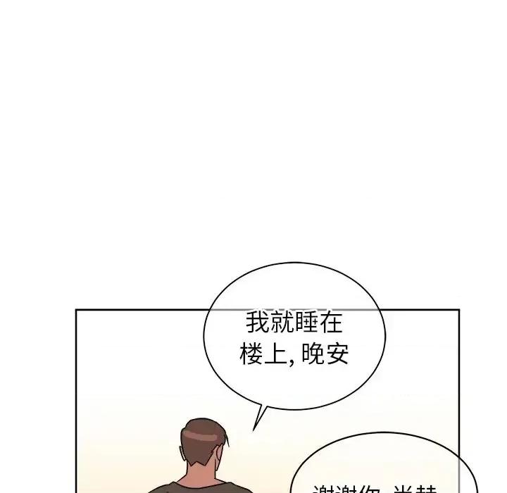 他和他的浪漫趣事 他和他的浪漫趣事-第 6 话 第18页