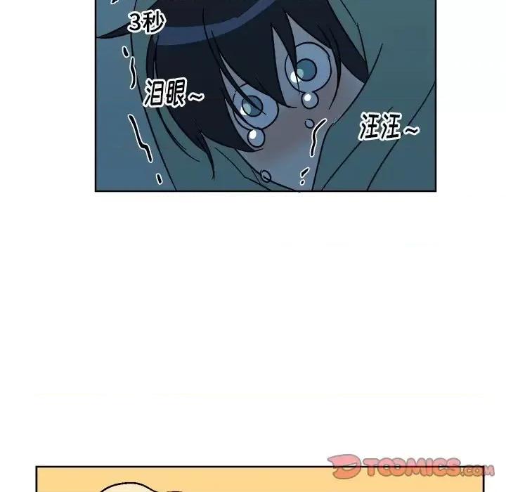 他和他的浪漫趣事 他和他的浪漫趣事-第 6 话 第21页