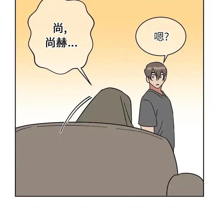 他和他的浪漫趣事 他和他的浪漫趣事-第 6 话 第22页