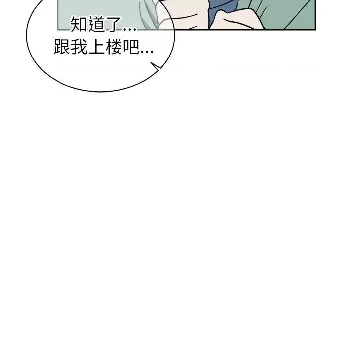他和他的浪漫趣事 他和他的浪漫趣事-第 6 话 第24页