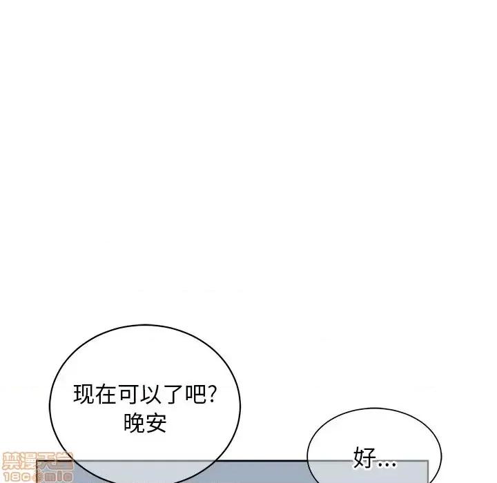 他和他的浪漫趣事 他和他的浪漫趣事-第 6 话 第25页