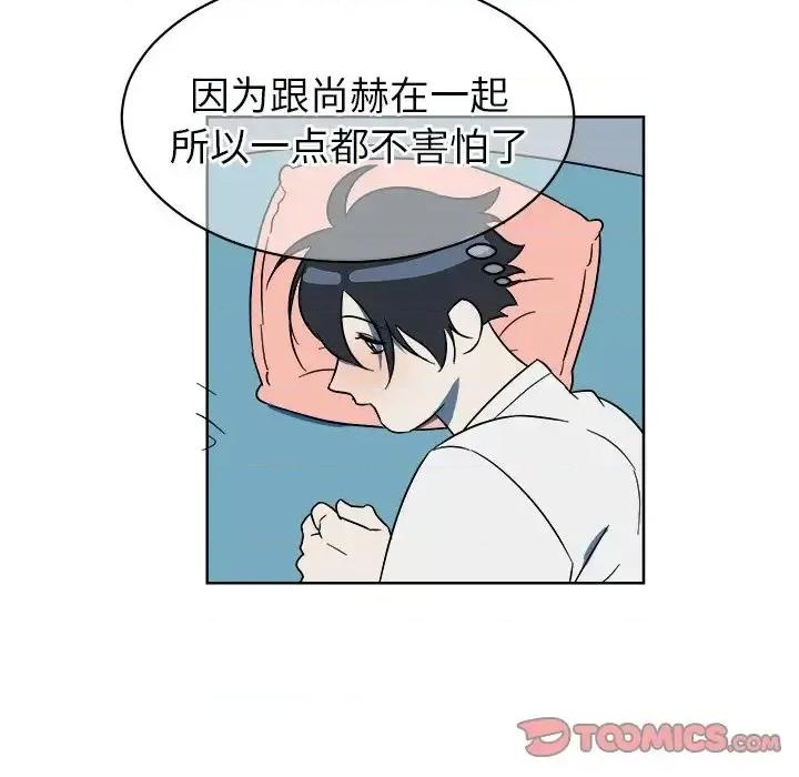 他和他的浪漫趣事 他和他的浪漫趣事-第 6 话 第31页