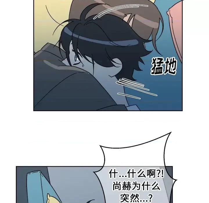 他和他的浪漫趣事 他和他的浪漫趣事-第 6 话 第37页