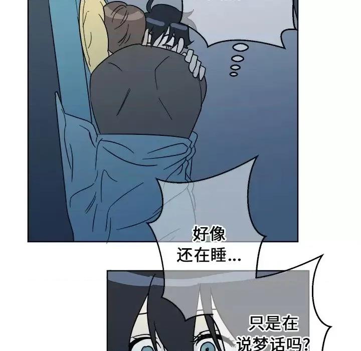 他和他的浪漫趣事 他和他的浪漫趣事-第 6 话 第38页