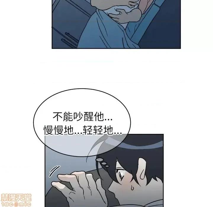 他和他的浪漫趣事 他和他的浪漫趣事-第 6 话 第40页