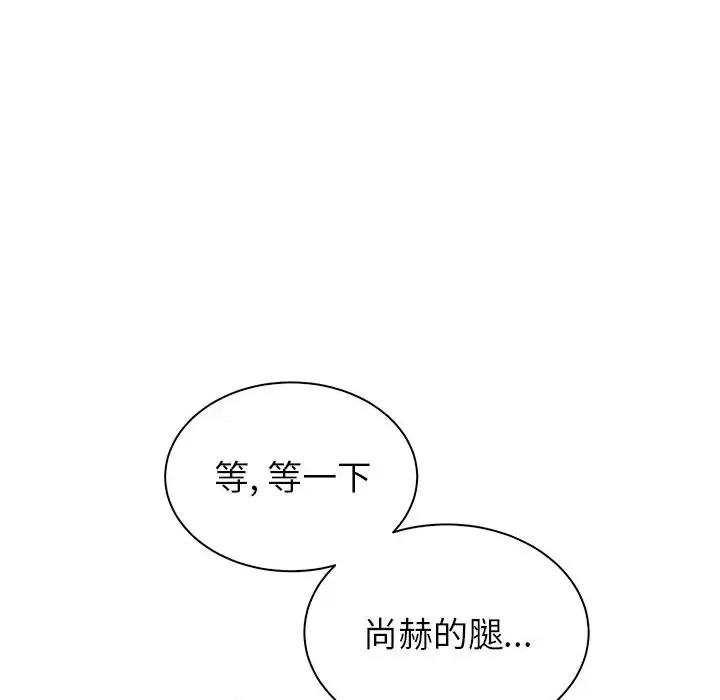 他和他的浪漫趣事 他和他的浪漫趣事-第 6 话 第42页