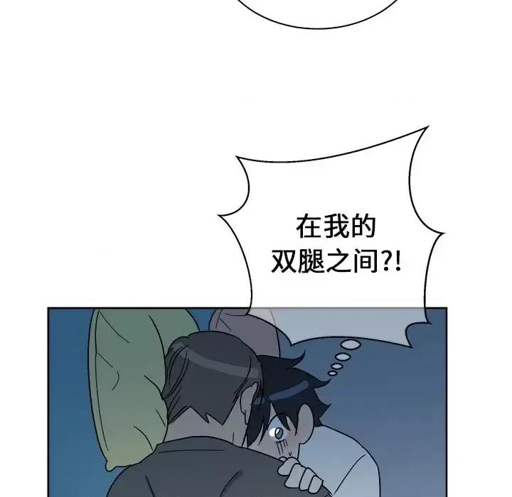 他和他的浪漫趣事 他和他的浪漫趣事-第 6 话 第43页
