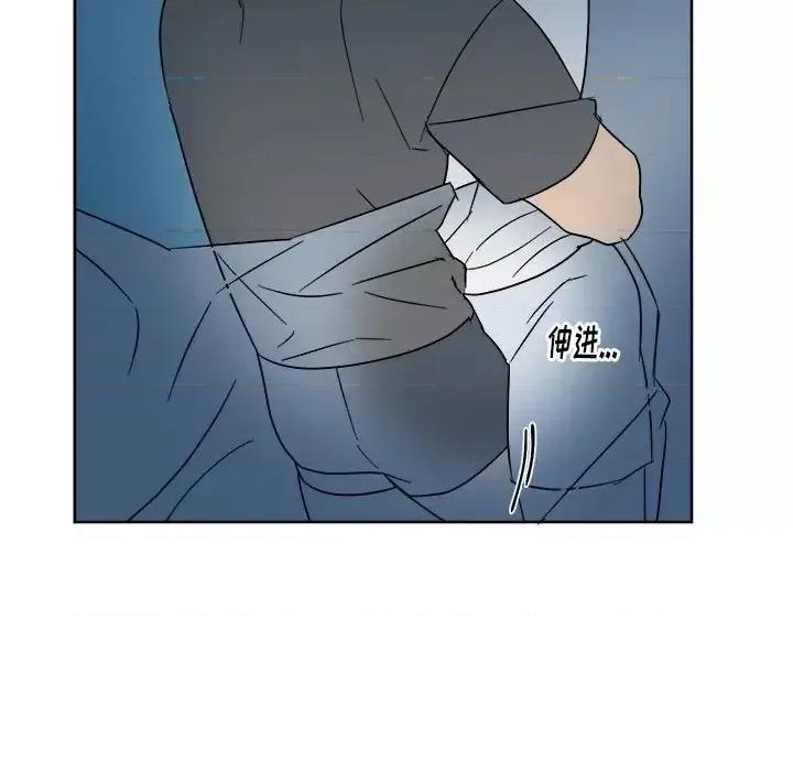 他和他的浪漫趣事 他和他的浪漫趣事-第 6 话 第44页