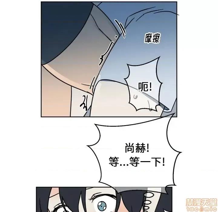 他和他的浪漫趣事 他和他的浪漫趣事-第 6 话 第45页