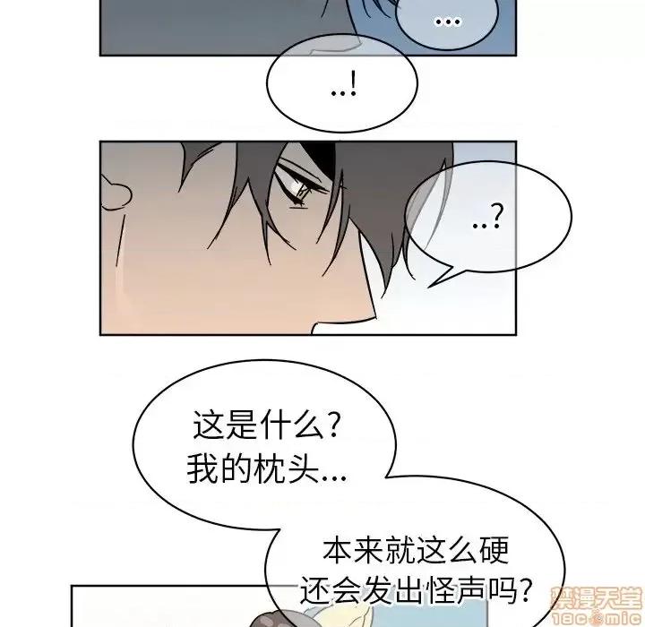 他和他的浪漫趣事 他和他的浪漫趣事-第 6 话 第50页