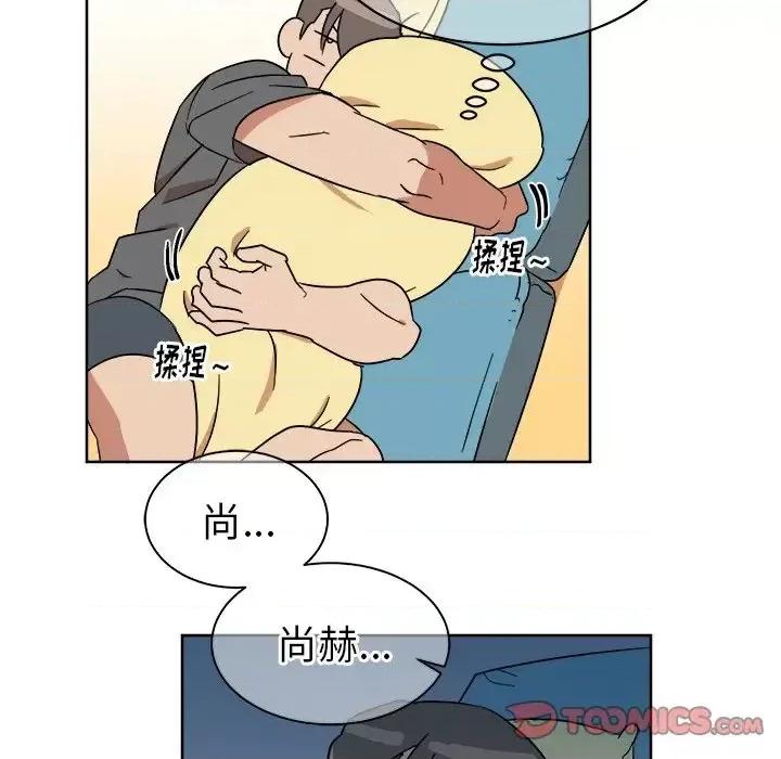 他和他的浪漫趣事 他和他的浪漫趣事-第 6 话 第51页