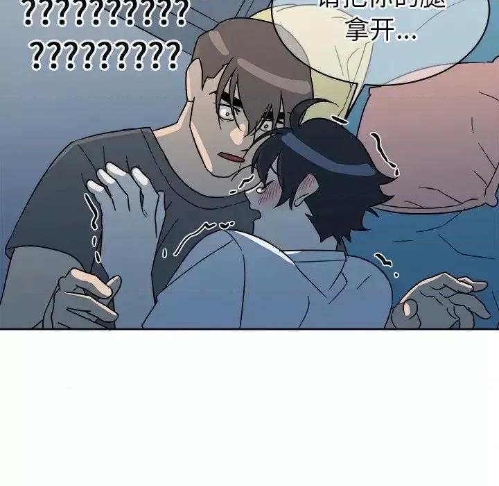 他和他的浪漫趣事 他和他的浪漫趣事-第 6 话 第56页