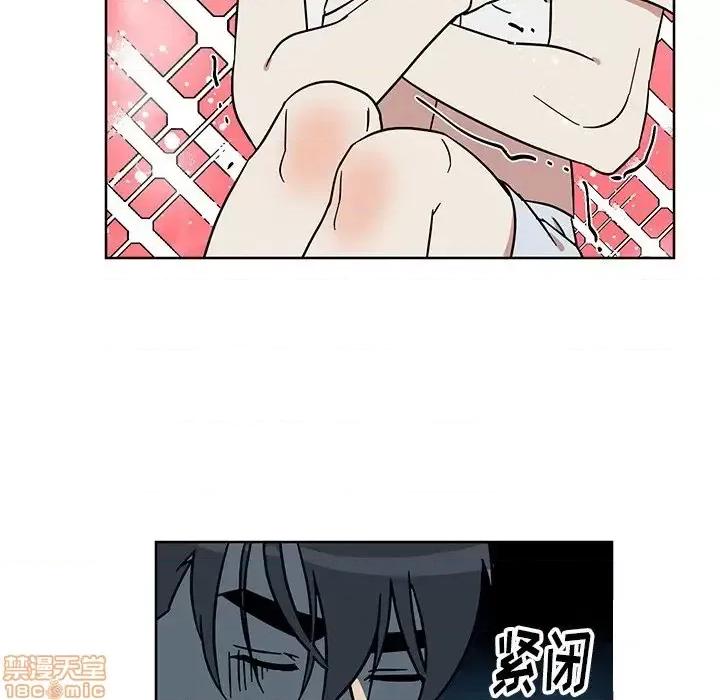 他和他的浪漫趣事 他和他的浪漫趣事-第 7 话 第5页
