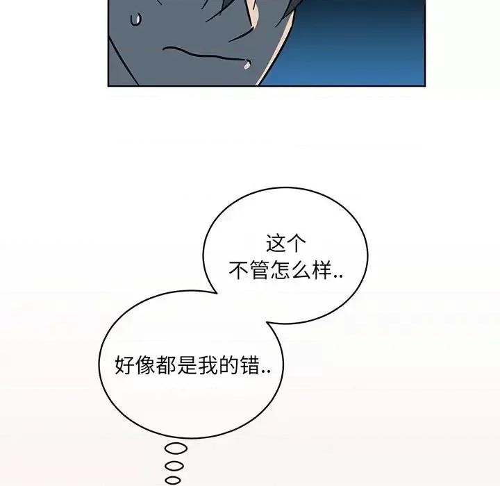 他和他的浪漫趣事 他和他的浪漫趣事-第 7 话 第6页