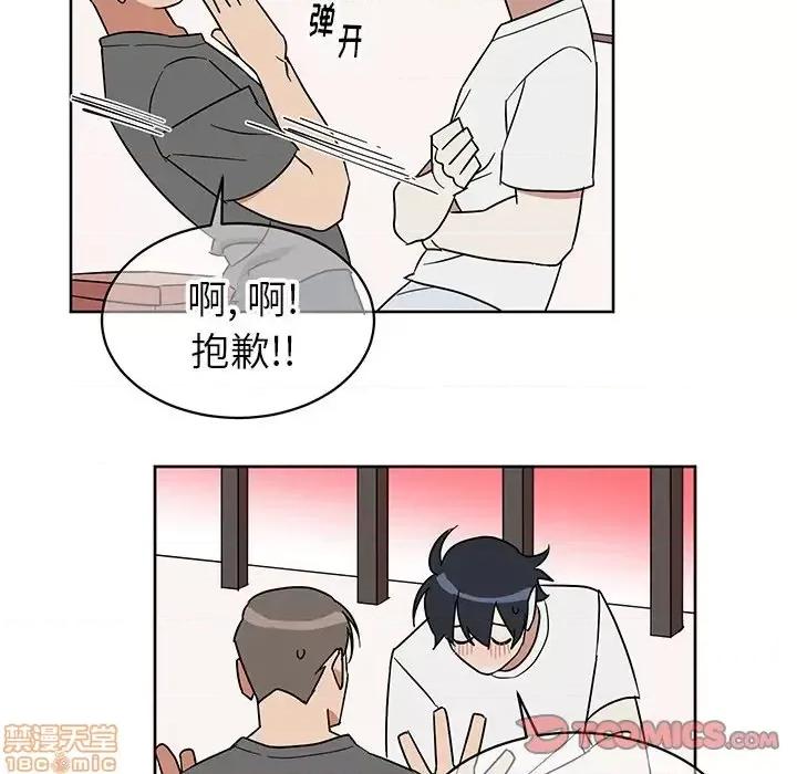 他和他的浪漫趣事 他和他的浪漫趣事-第 7 话 第10页