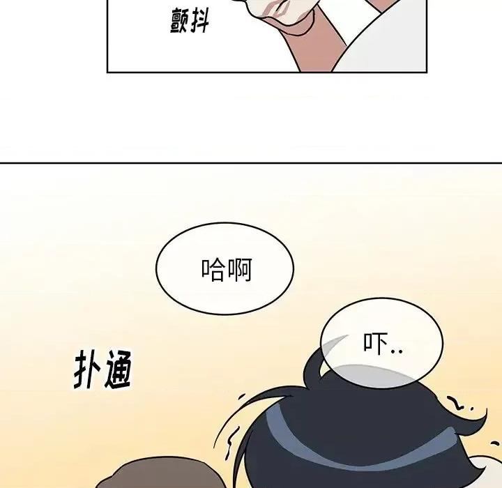 他和他的浪漫趣事 他和他的浪漫趣事-第 7 话 第24页