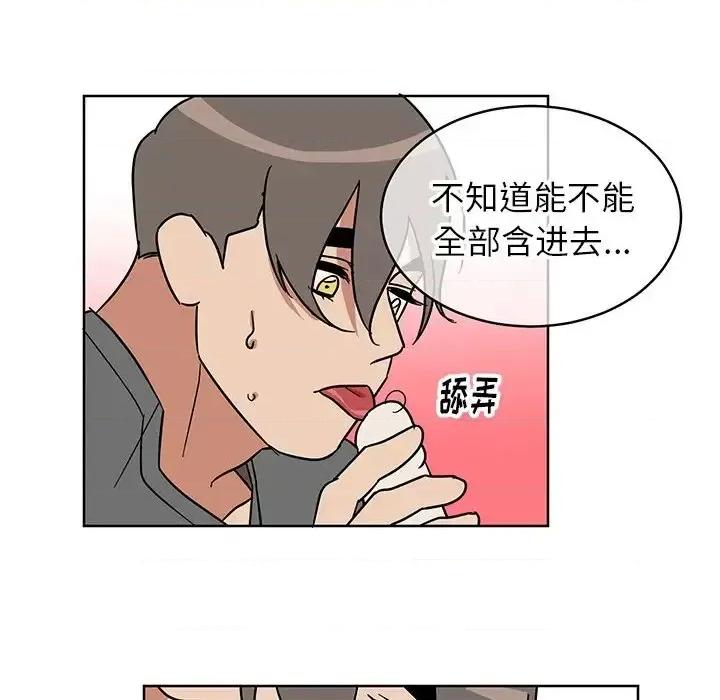 他和他的浪漫趣事 他和他的浪漫趣事-第 7 话 第26页
