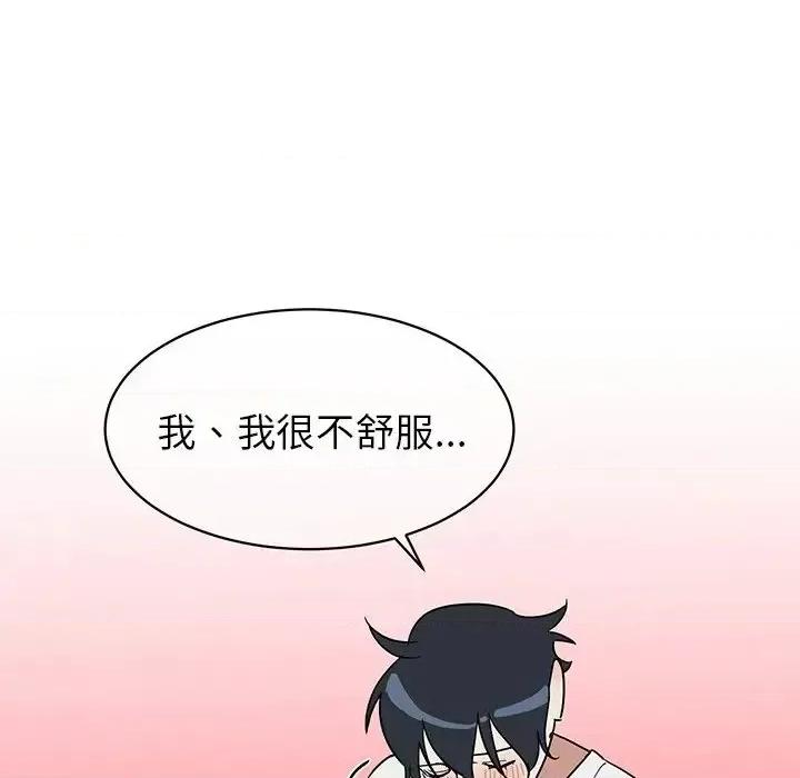 他和他的浪漫趣事 他和他的浪漫趣事-第 7 话 第31页