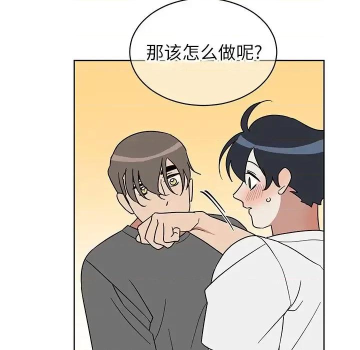 他和他的浪漫趣事 他和他的浪漫趣事-第 7 话 第33页