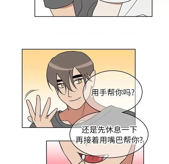 他和他的浪漫趣事 他和他的浪漫趣事-第 7 话 第34页