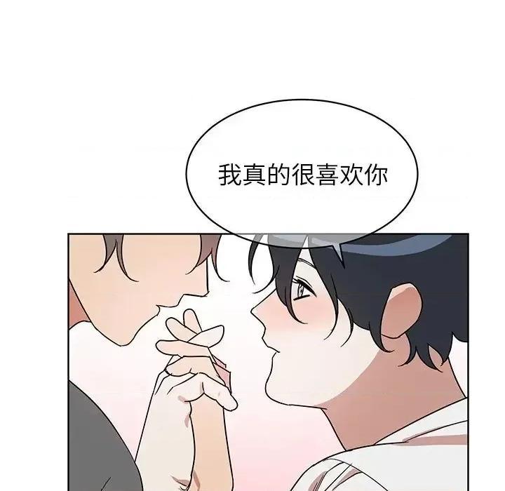 他和他的浪漫趣事 他和他的浪漫趣事-第 7 话 第49页