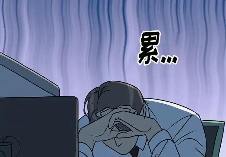 他和他的浪漫趣事 他和他的浪漫趣事-第 8 话 第2页