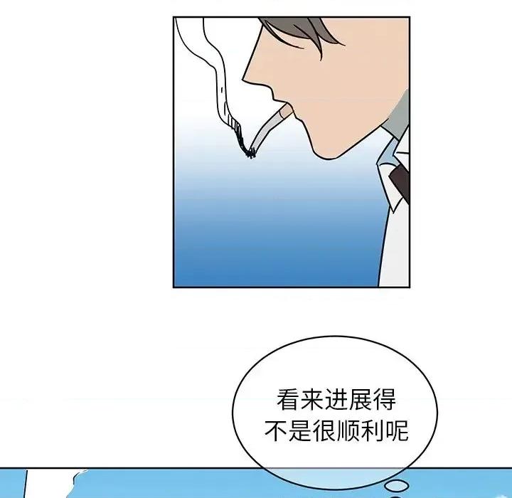 他和他的浪漫趣事 他和他的浪漫趣事-第 8 话 第6页