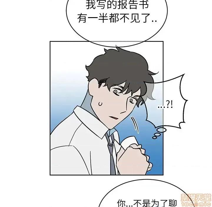 他和他的浪漫趣事 他和他的浪漫趣事-第 8 话 第10页