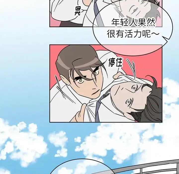 他和他的浪漫趣事 他和他的浪漫趣事-第 8 话 第18页