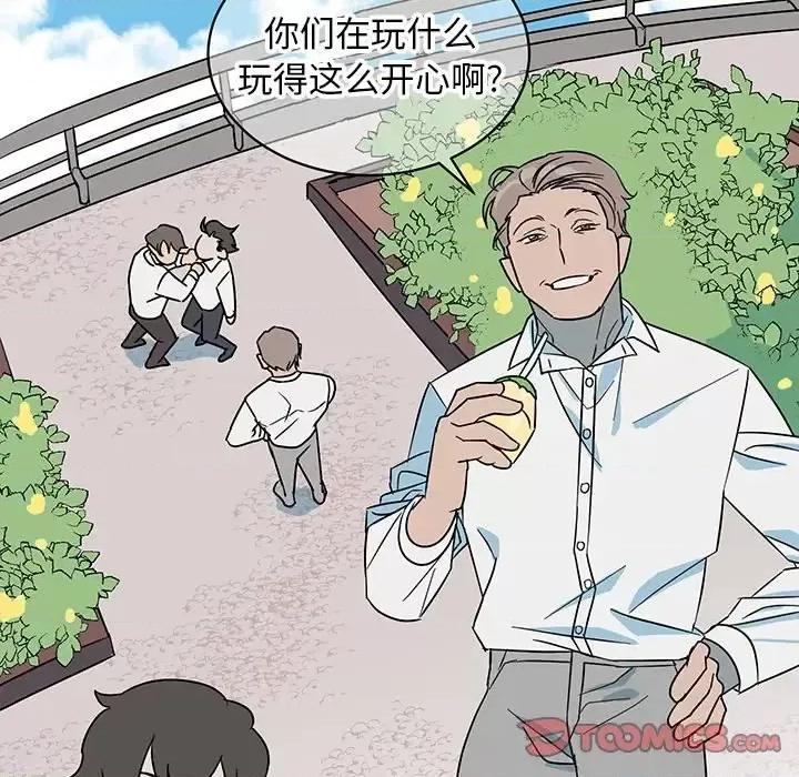 他和他的浪漫趣事 他和他的浪漫趣事-第 8 话 第19页