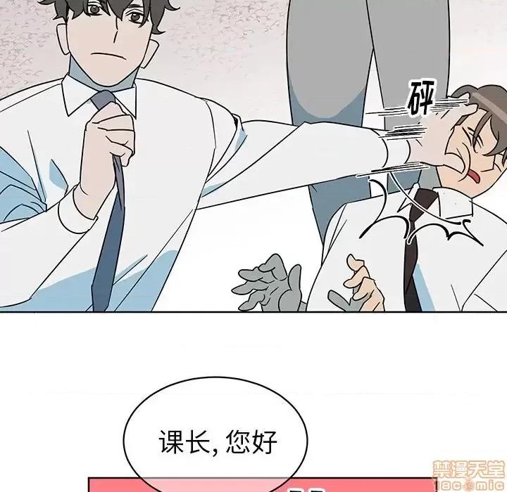 他和他的浪漫趣事 他和他的浪漫趣事-第 8 话 第20页
