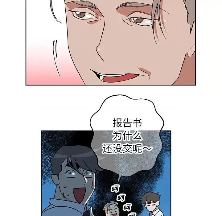 他和他的浪漫趣事 他和他的浪漫趣事-第 8 话 第22页