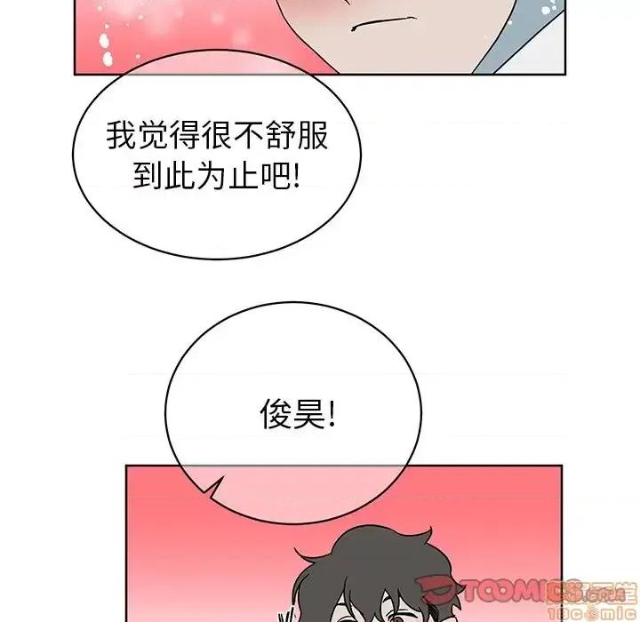他和他的浪漫趣事 他和他的浪漫趣事-第 8 话 第25页