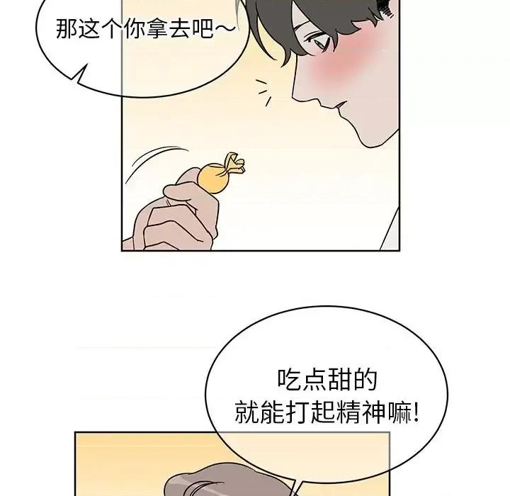他和他的浪漫趣事 他和他的浪漫趣事-第 8 话 第28页