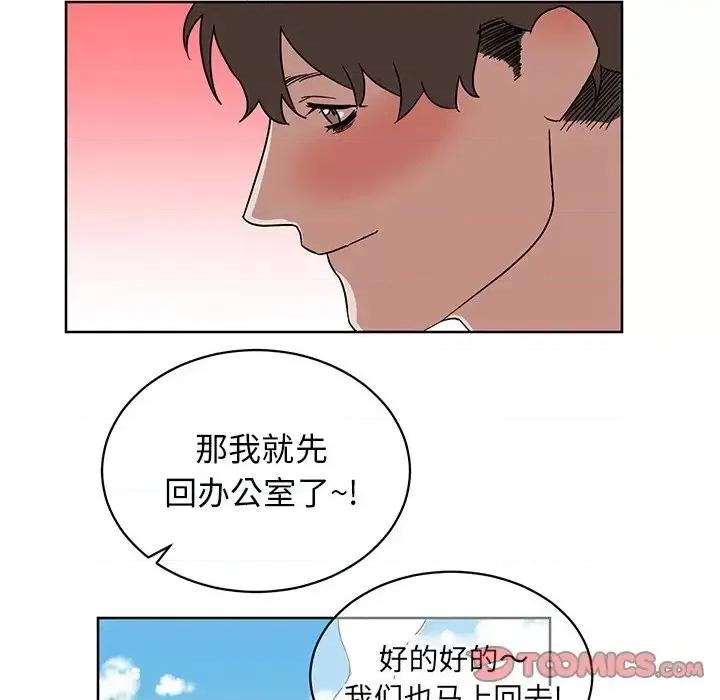 他和他的浪漫趣事 他和他的浪漫趣事-第 8 话 第33页