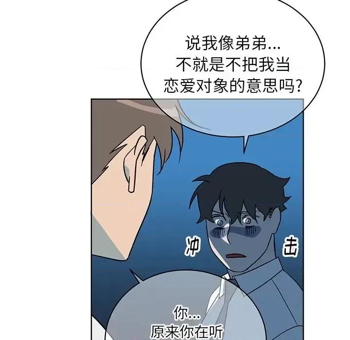 他和他的浪漫趣事 他和他的浪漫趣事-第 8 话 第36页