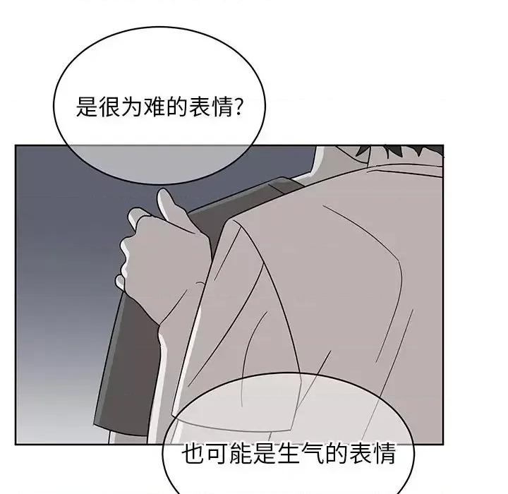 他和他的浪漫趣事 他和他的浪漫趣事-第 8 话 第48页