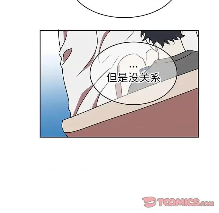 他和他的浪漫趣事 他和他的浪漫趣事-第 8 话 第49页