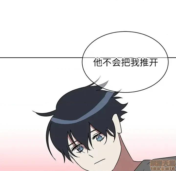 他和他的浪漫趣事 他和他的浪漫趣事-第 8 话 第50页