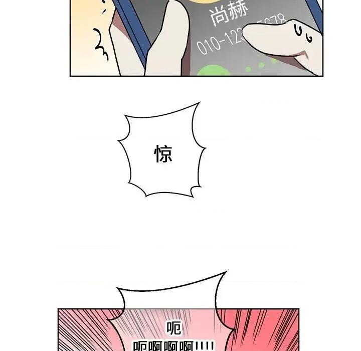 他和他的浪漫趣事 他和他的浪漫趣事-第 8 话 第52页
